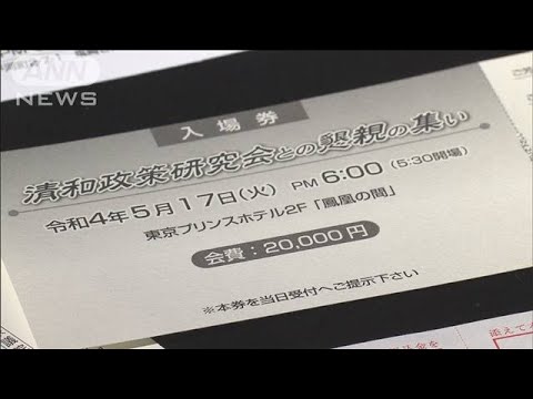 政治資金パーティー収入&ldquo;不記載&rdquo; 安倍派を特捜部が強制捜査へ(2023年12月14日)