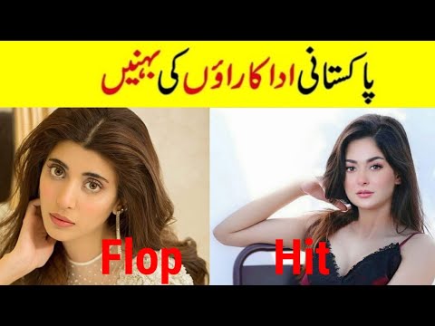 Top 10 Hit and Flop Pakistani Sisters || Hit sisters ||Flop Sisters|| Pakistani Sisters