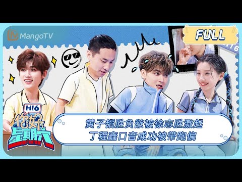 ENG SUB《你好, 星期六》20231021期：