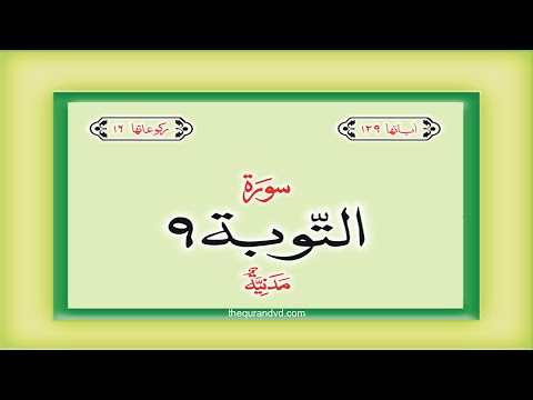 Surah 9 &amp;ndash; Chapter 9 Al Baraat / At Taubah complete Quran with Urdu Hindi translation