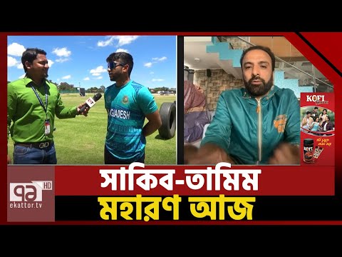 ভারত বধে শুরু হোক বিশ্বজয় মিশন | Ekattor_khelajog | Sports News | Ekattor TV