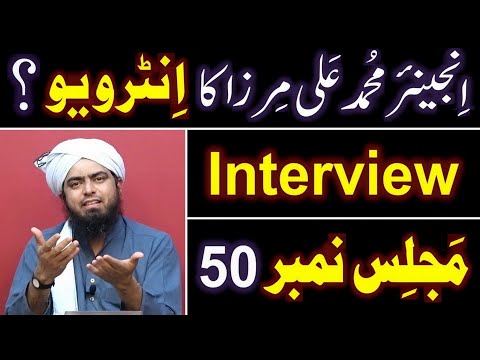 50-MAJLIS : Interview of Engineer Muhammad Ali Mirza Bhai [ 21-Questions Recorded on 17-Feb-2019 ]