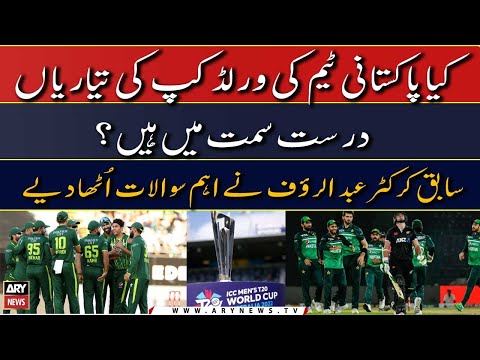 Kya Pakistan Ki T20 World Cup Ki Taiyari Hai Ya Nahi? - Cricket Expert's Reaction