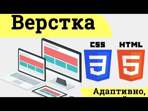 Вёрстка сайта с нуля по макету Figma | HTML, CSS | Для новичков