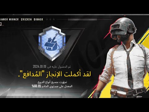 بدأت قناة &quot;Pro gamer &quot; بثًا مباشرًا انا مش بوت وعشان كده قررت تحدي كبير ال 100 في ساعة