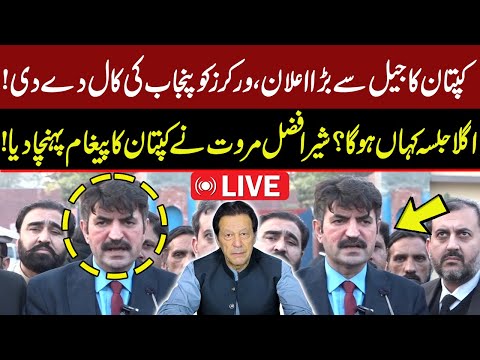 LIVE | PTI Lawyers Sher Afzal Marwat Important Media Talk | GNN