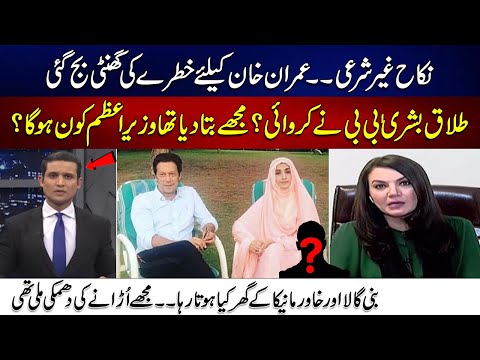 Illegal Marriage - What Happened In Bani Gala &amp; Manika's House | 24NewsHD