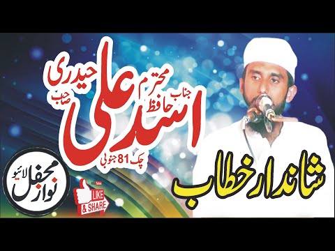 Hafiz Asad Ali Naat Hafiz Asad Ali Naat Medley Hafiz Muhammad Asad Ali Naat 