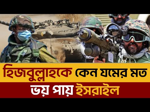 হিজবুল্লাহর ভয়ে অবৈধ ইহুদি বসতি থেকে বাসিন্দাদের সরিয়েছে ইসরায়েল। Hezbullah | Ekattor TV