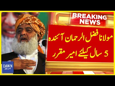 Maulana Fazal ur Rehman Retains His Position as Ameer of JUI-F | Breaking News | Dawn News