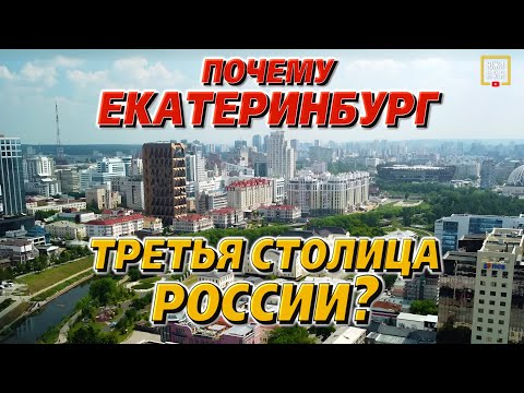 Что за город 