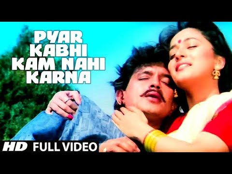 Pyar Kabhi Kam Nahi karna | Prem Pratigyaa | Mithun, Madhuri Dixit | Cover by Bikashray/ Pooja