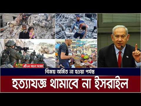 আদালত কেনো? পৃথিবীর কোনো শক্তি আমাদের থামাতে পারবে না : নেতানিয়াহু  | International | USA | UK