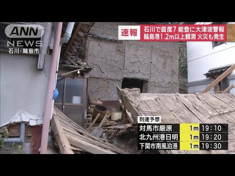 【速報】富山市内に17カ所の避難所開設　約400人が避難(2024年1月1日)