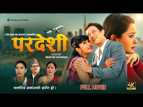 PARDESHI &quot;परदेशी&quot; - New Nepali Movie | Prashant Tamang, Rajani K.C | Narayan Rayamajhi | 4K