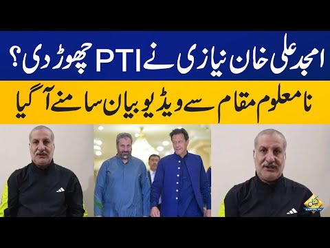 Amjad Ali Khan Niazi Left PTI? | Important Video Message | Capital TV