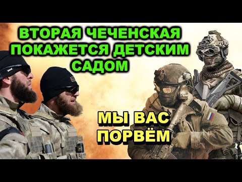 Вагнеровцы готовятся к замесу с чеченцами! Почему кадыровцы так боятся ЧВК Вагнер