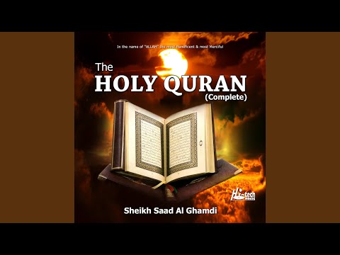 Surah Ar-Rahman