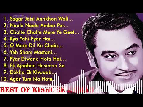 Kishore Kumar romantic songs | Kishore Kumar hit songs | 💖Old Is Gold