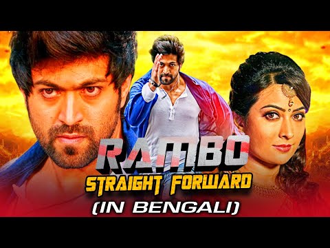 Rambo Straight Forword - Bengali Action Romantic Dubbed Full Movie | Yash, Radhika Pandit