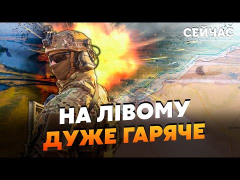 👊Прямо зараз! Жорсткі БОЇ за Кринки. Росіяни ЗМІНИЛИ тактику і ПРОРИВАЮТЬСЯ. ЗСУ ВІДБИЛИ  ДОРОГУ