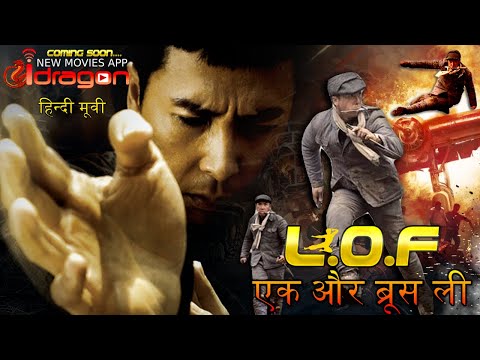 Legend Of The Fist - THE FIGHTER in HINDI Full Movie V.3