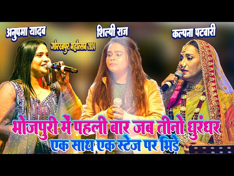 Gorakhpur Mahotsav 2024 || Kalpana Patowary के साथ पहली बार 