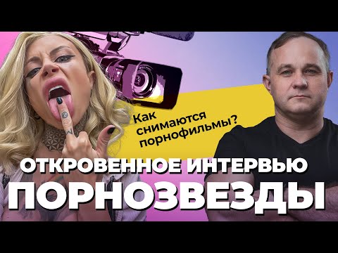 ИСПОВЕДЬ ПОРНОАКТРИСЫ&mdash;НИМФОМАНКИ: зависимость от СЕКСА и НАРКОТИКОВ | От проститутки до порнозвезды!