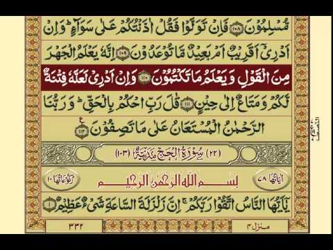 Quran-Para17/30-Urdu Translation