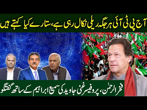 🔴 Live with Sami Ibrahim | Daily Horoscope by Prof Ghani Javed | 28-01-2024