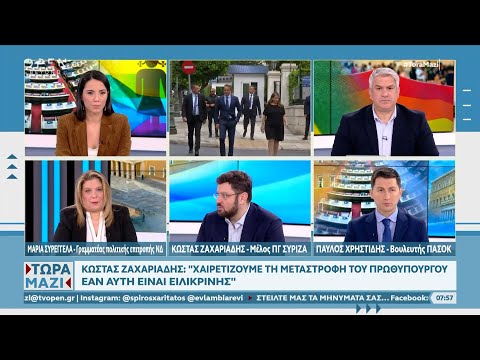 &Sigma;&upsilon;&rho;&epsilon;&gamma;&gamma;έ&lambda;&alpha;, &Zeta;&alpha;&chi;&alpha;&rho;&iota;ά&delta;&eta;&sigmaf; &kappa;&alpha;&iota; &Chi;&rho;&eta;&sigma;&tau;ί&delta;&eta;&sigmaf; &gamma;&iota;&alpha; &tau;&omicron; &nu;&omicron;&mu;&omicron;&sigma;&chi;έ&delta;&iota;&omicron; &gamma;&iota;&alpha; &tau;&alpha; &omicron;&mu;ό&phi;&upsilon;&lambda;&alpha; &zeta;&epsilon;&upsilon;&gamma;ά&rho;&iota;&alpha; &kappa;&alpha;&iota; &tau;&eta;&nu; &alpha;&kappa;&rho;ί&beta;&epsilon;&iota;&alpha;