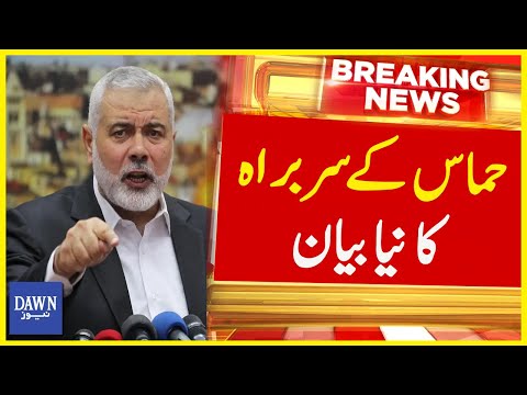 Hamas Leader Ismail Haniyeh Reveals Israel's Big Plan | Breaking News | Dawn News