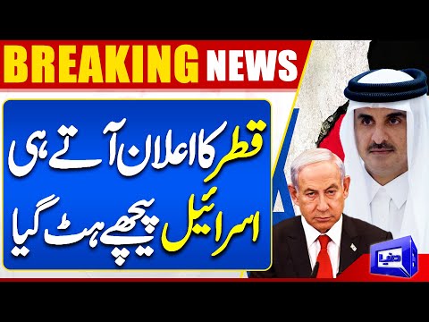 Middle East Conflict Latest Update | Breaking News | Dunya News