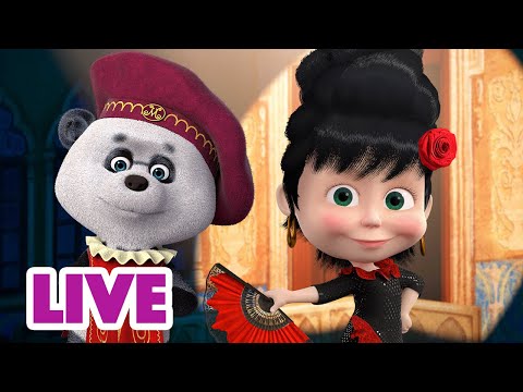 🔴 LIVE STREAM 🎬 Masha and the Bear 🪩 Masha vs the Spotlight 👧✨