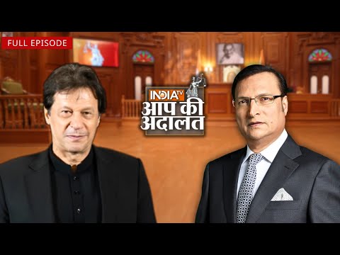 Imran Khan जब आप की अदालत में आये | Aap Ki Adalat | Rajat Sharma