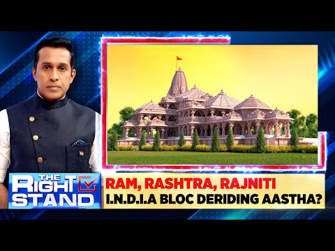 Ram Mandir Ayodhya |  Politics Over The 'Pran Pratishtha' Ceremony Of Lord Ram | Ayodhya Ram Temple