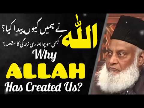 ALLAH NA HAMAIN KUE PAIDA KIYA . BAYAN BY DR ISRAR AHMAD RA