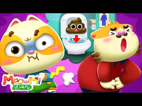 براز عالق | اغاني اطفال | اناشيد اطفال | ميمي وتيمي | MeowMi Family Show