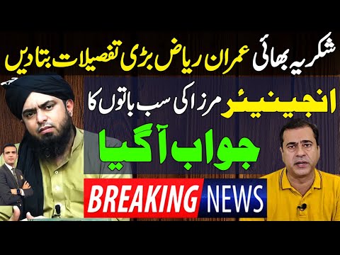 Imran riaz Tells Truth on engineer muhammad ali mirza about imran khan latest