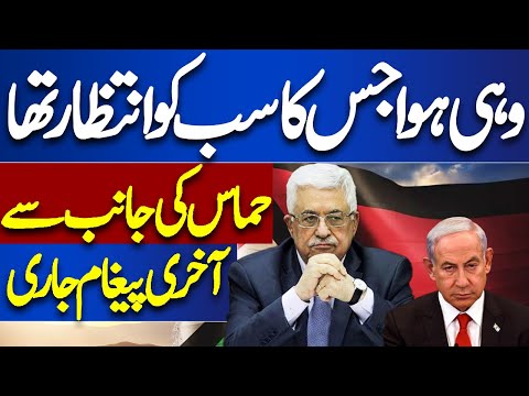 Middle East Conflict | Latest Update | Breaking News