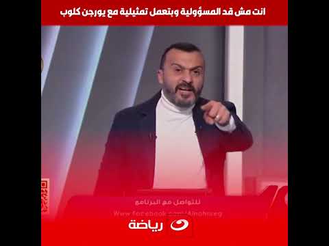 دش ســ ـاخن من إبراهيم سعيد علي الهواء لـ محمد صلاح ويورجن كلوب بعد تركـه المنتخب والسفر لليفربول 🔥👇