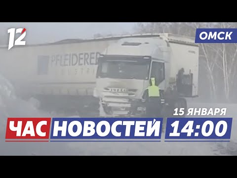 Аварии из-за метели / Выставка ВДНХ / Детские имена. Новости Омска