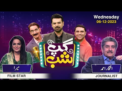 Gup Shab With Meera &amp; Iftikhar Ahmad I Vasay Chaudhry | Full Show | Samaa TV