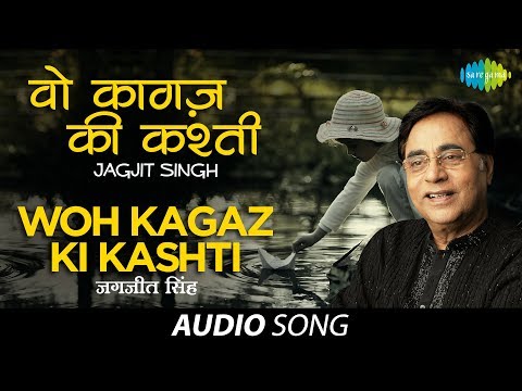 वो कागज़ की कश्ती | Woh Kagaz Ki Kashti | Jagjit Singh | Sudarshan Faakir | Aaj | Ghazal Song