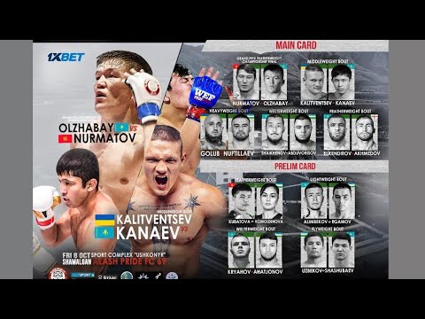 ALASH PRIDE FC 69 LIVE | ПРЯМОЙ ЭФИР !!!