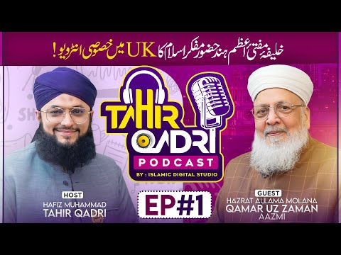 Tahir Qadri Podcast : Episode 1 | Hafiz Tahir Qadri ft.Mufti Qamaruzzaman Aazmi | Exclusive&amp;nbsp;Podcast