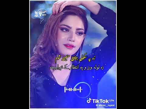 new 2024 pashto song ❤️ za pa schooli Janan maeen yam