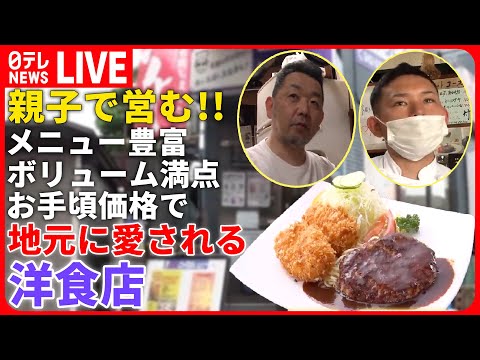 【洋食まとめ】組み合わせて美味い&rdquo;最強タッグ&rdquo;めし 　ハンバーグ＆オムレツ＆しょうが焼き＆お好み焼き/ 味噌とコーヒーが隠し味　ハンバーグ / 深みあるデミグラスソースのタンシチュー　など