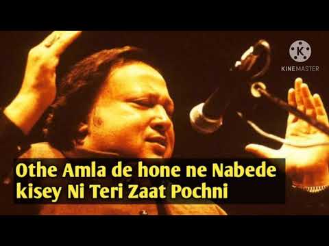 Othe amla de hone ne navede |Nusrat Fateh Ali khan|