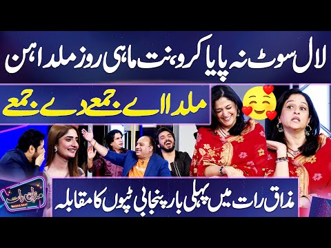 Show Mein Hua 'Tappon' Ka Muqabla ? | Nadia Jamil vs Mazaq Raat Team ?? | Dunya News